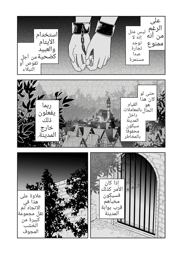 Chapter Image 22