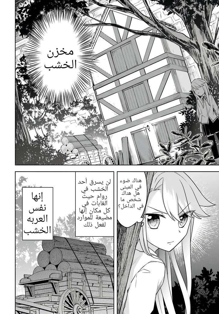 Chapter Image 23
