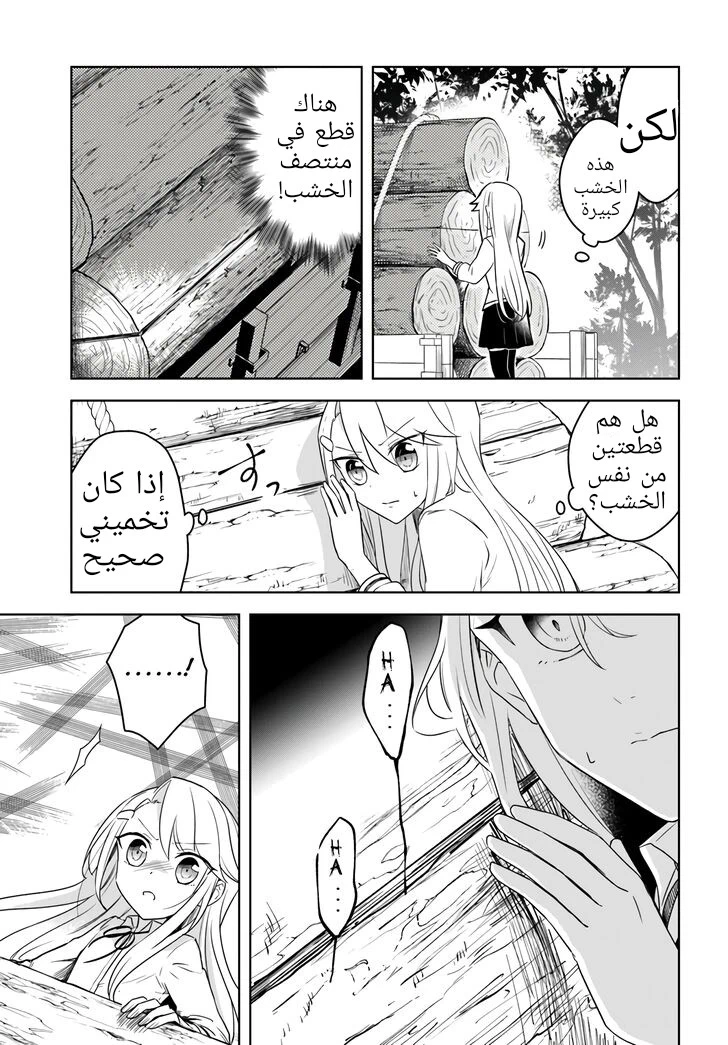 Chapter Image 24