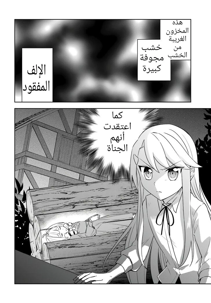 Chapter Image 25