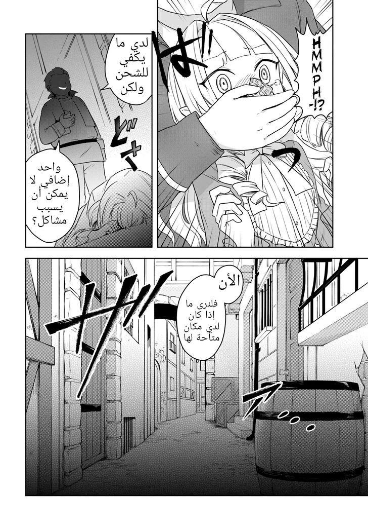 Chapter Image 3
