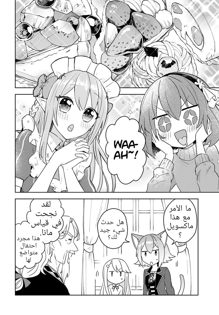 Chapter Image 5