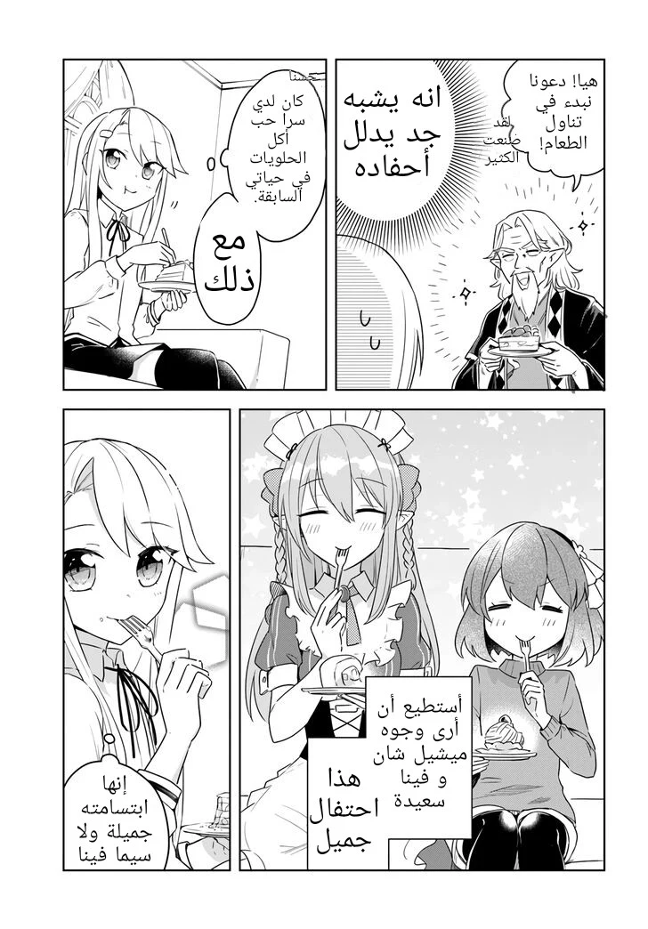 Chapter Image 6