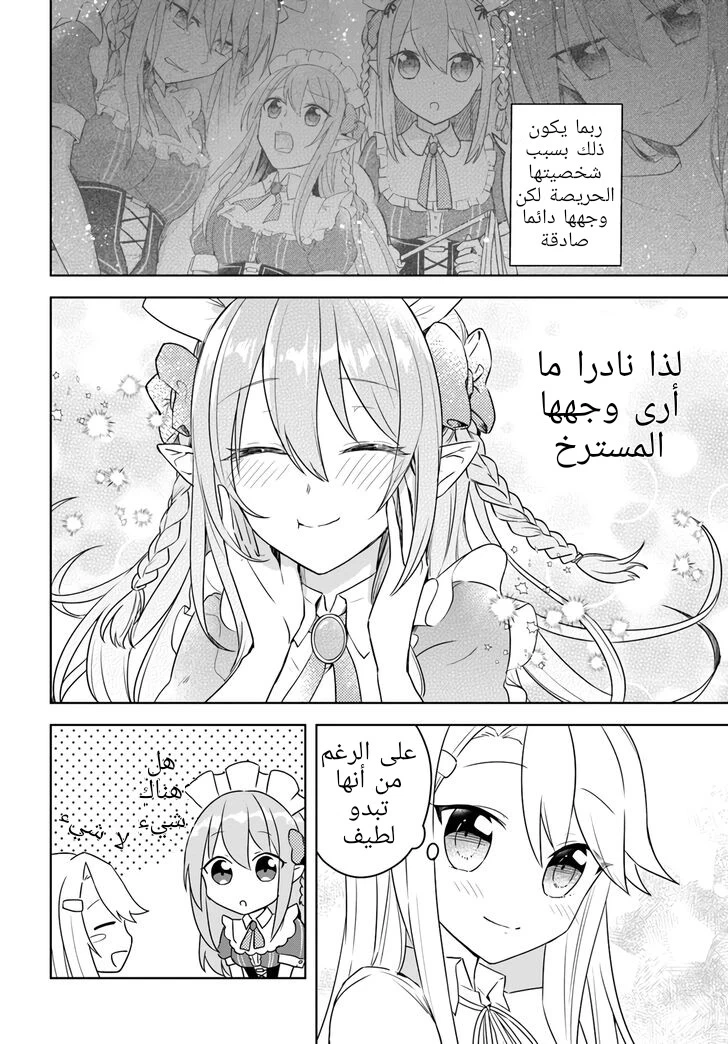 Chapter Image 7