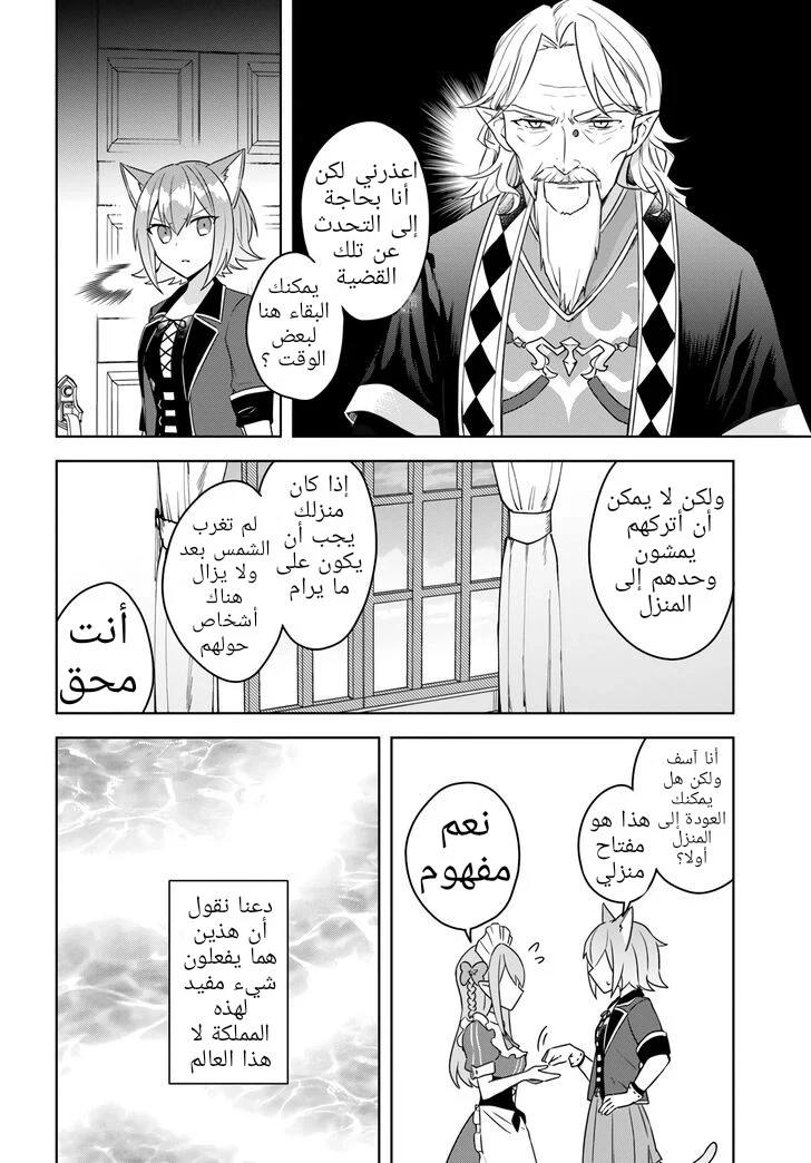 Chapter Image 9