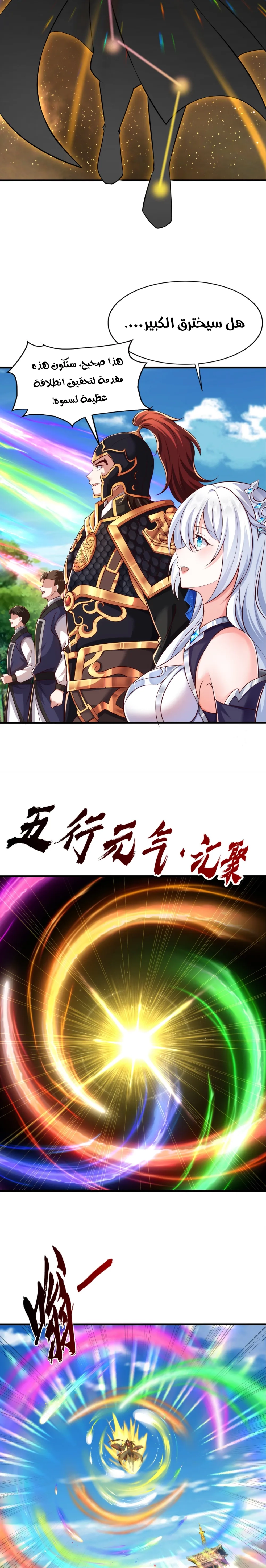 Chapter Image 15