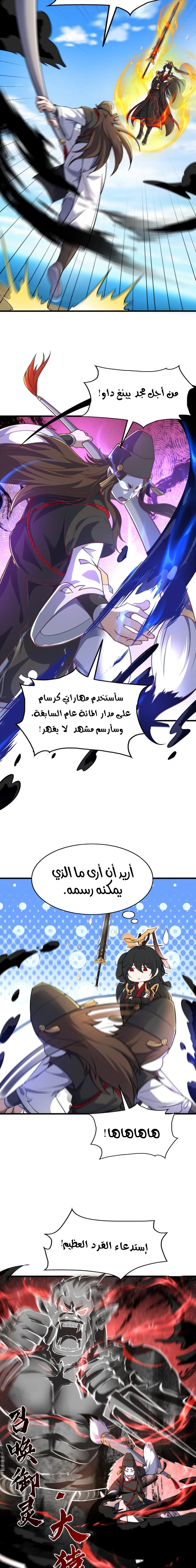 Chapter Image 4
