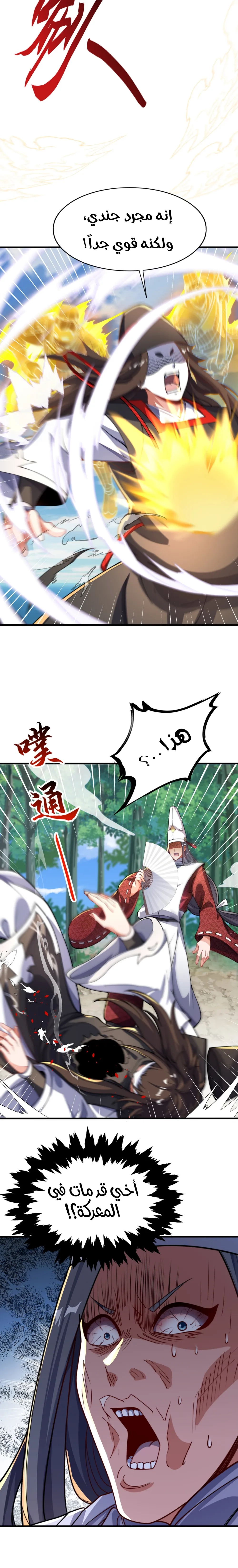 Chapter Image 11