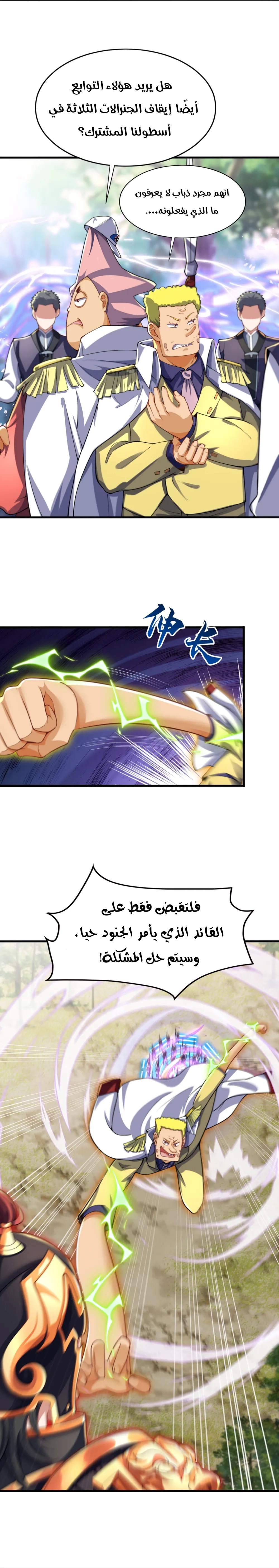 Chapter Image 11