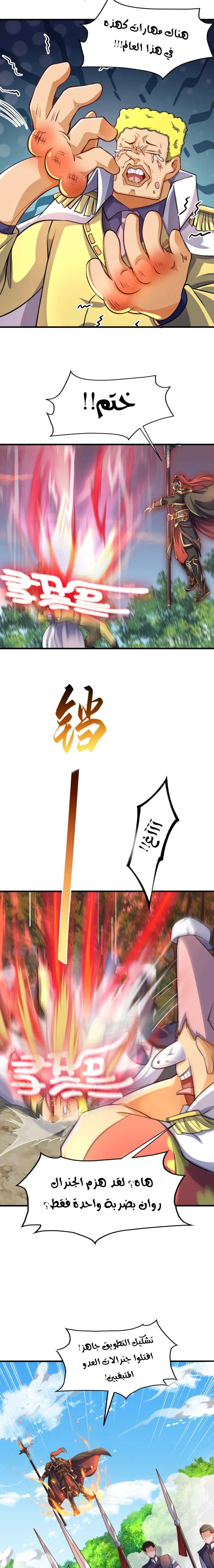 Chapter Image 13