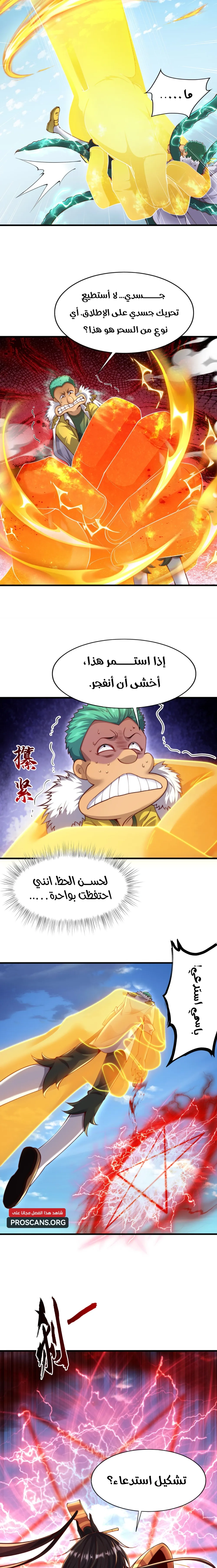 Chapter Image 15