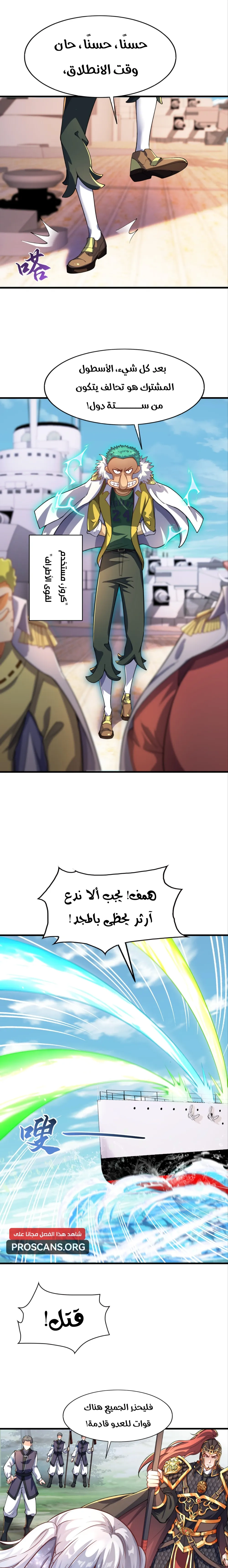Chapter Image 4