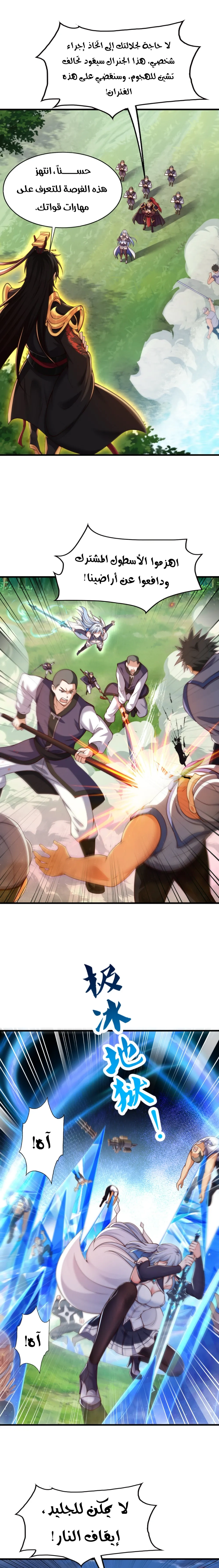 Chapter Image 6