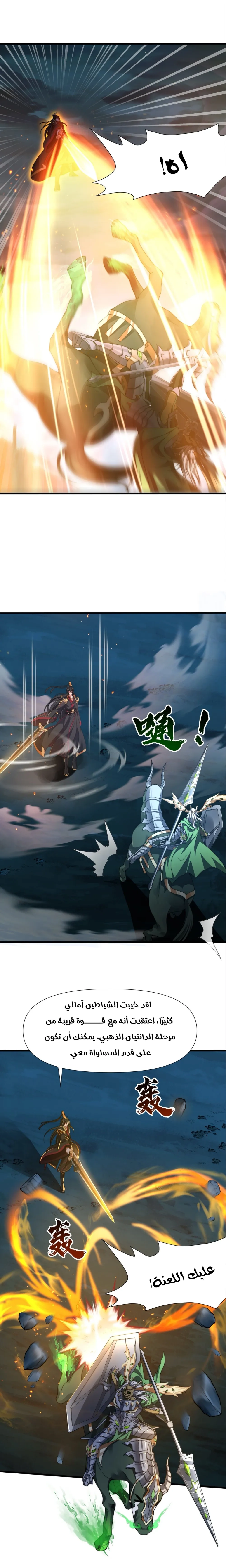 Chapter Image 13