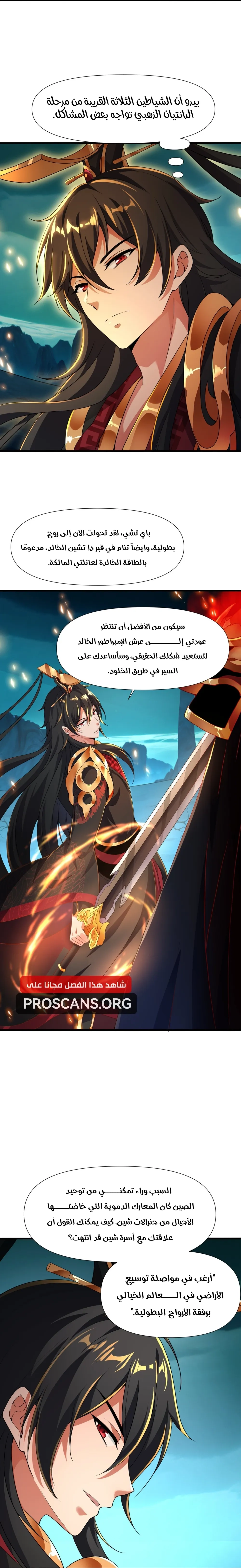 Chapter Image 6