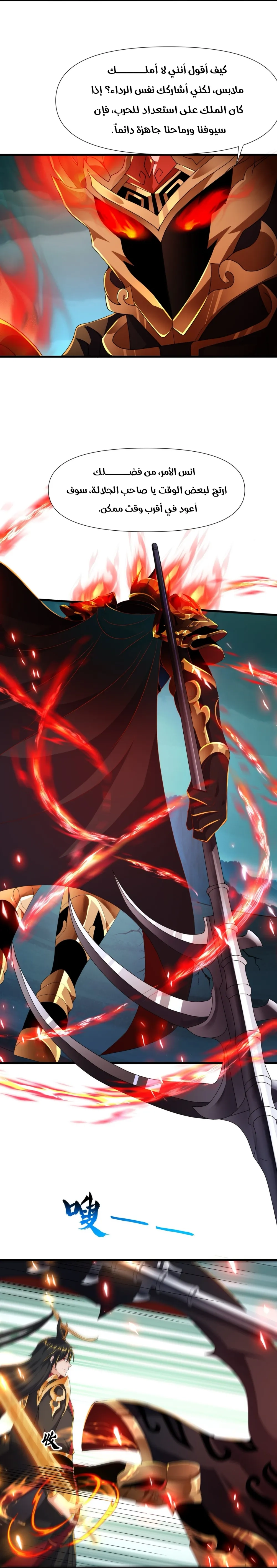 Chapter Image 7