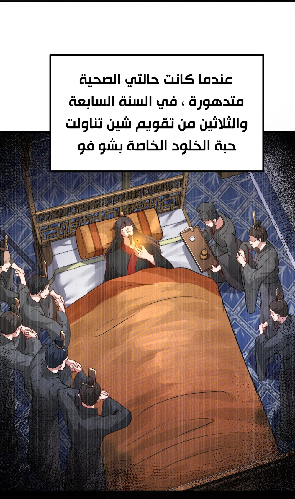 Chapter Image 10