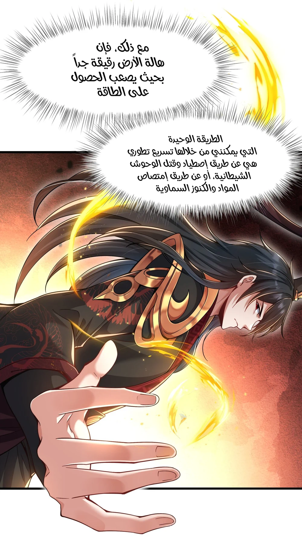 Chapter Image 16
