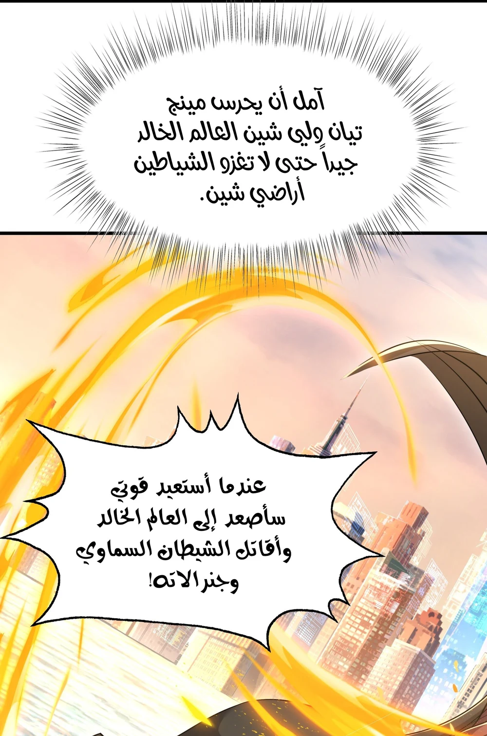 Chapter Image 18
