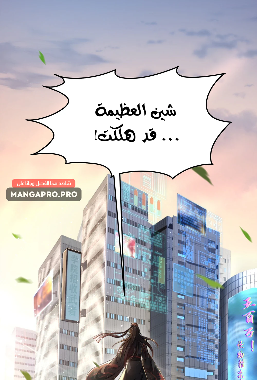 Chapter Image 2