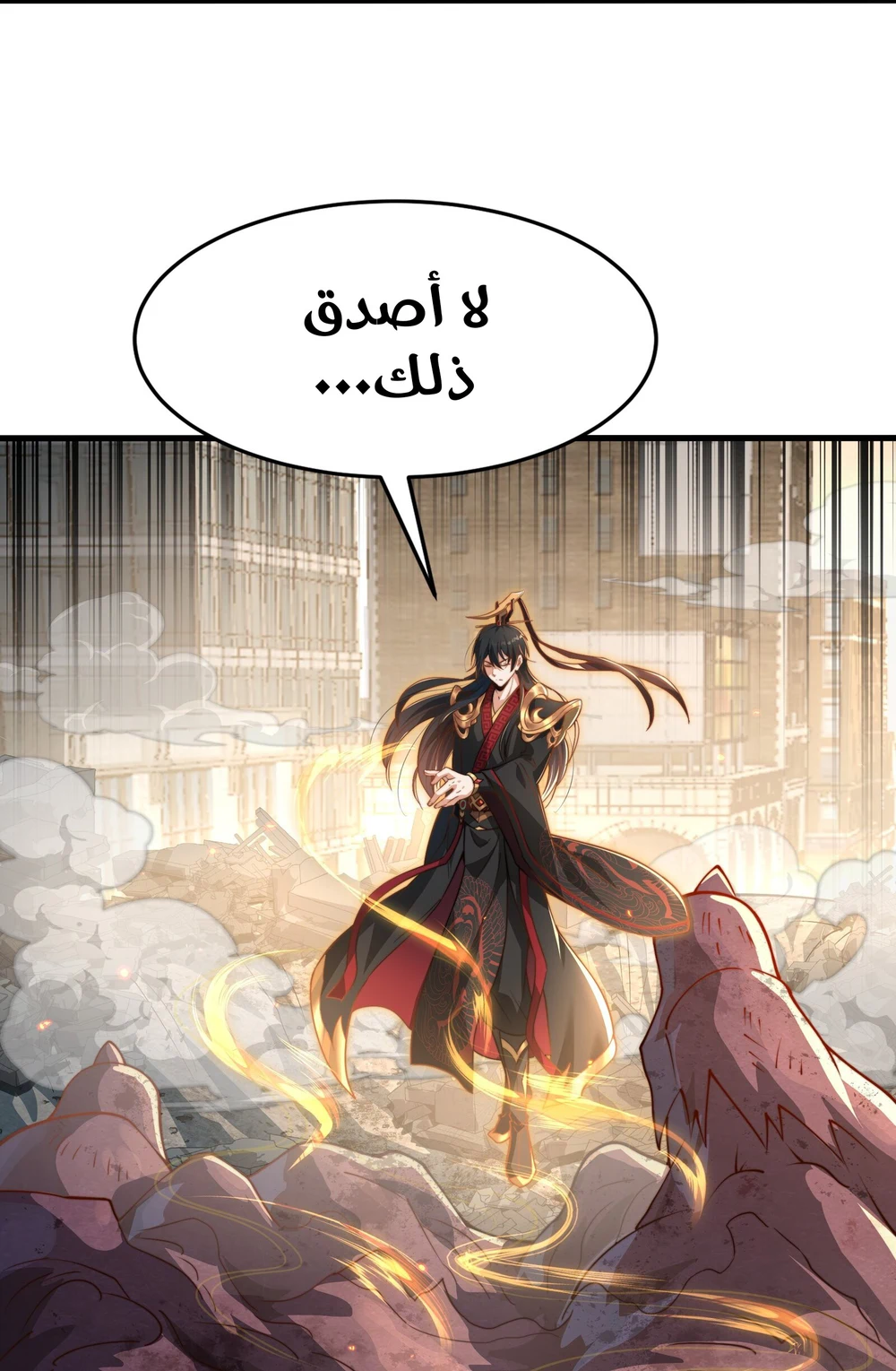 Chapter Image 51