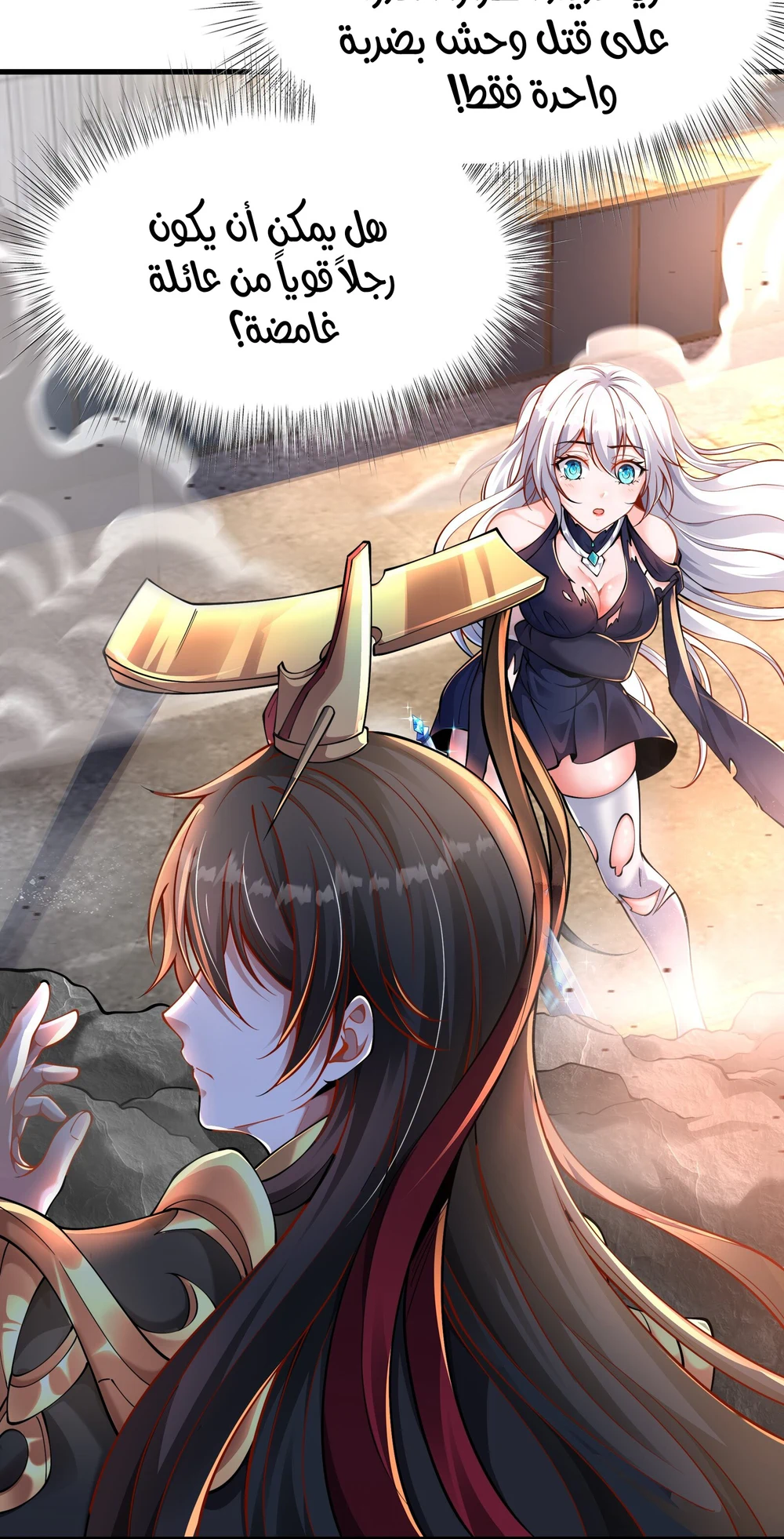 Chapter Image 56