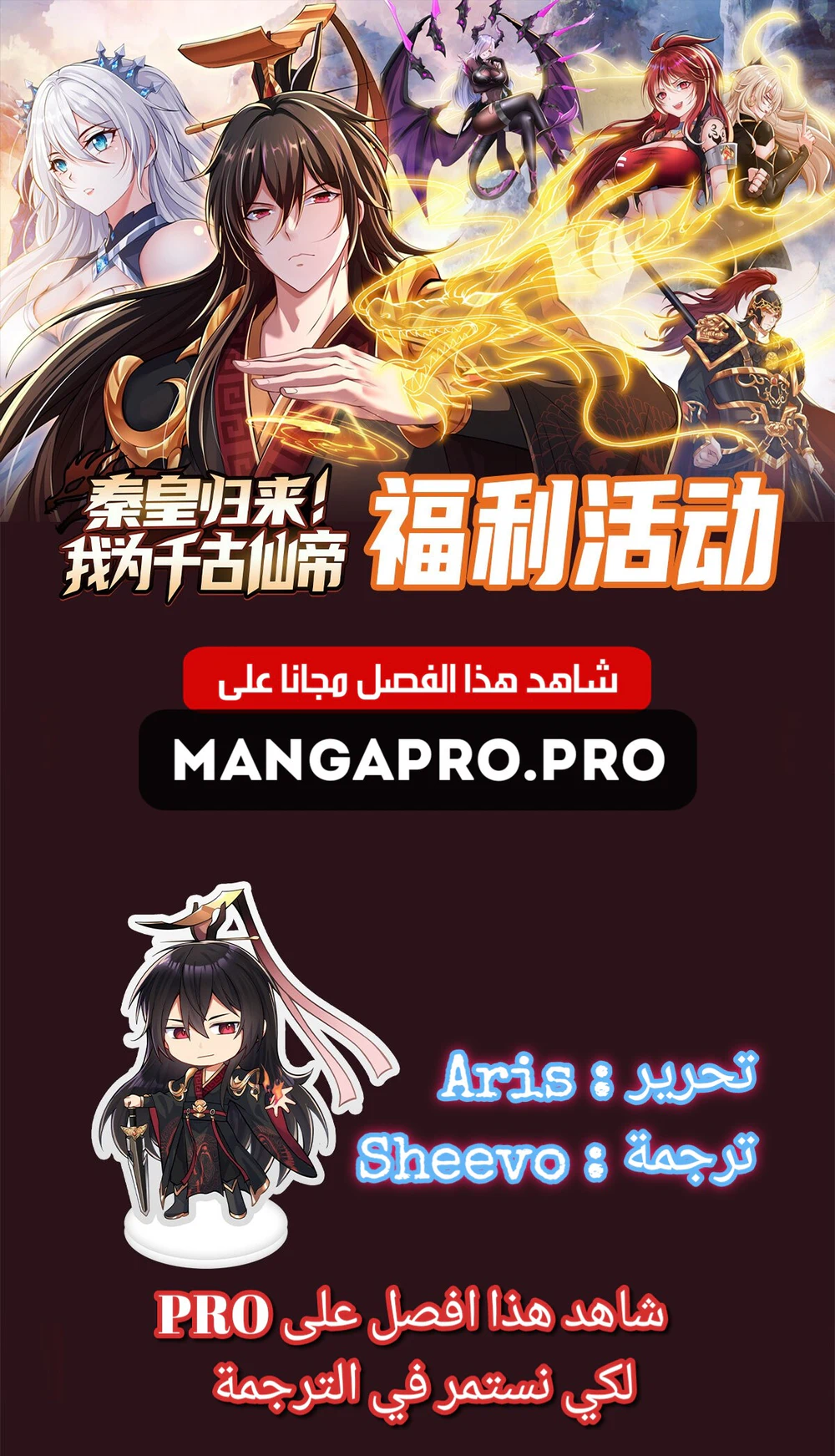 Chapter Image 69