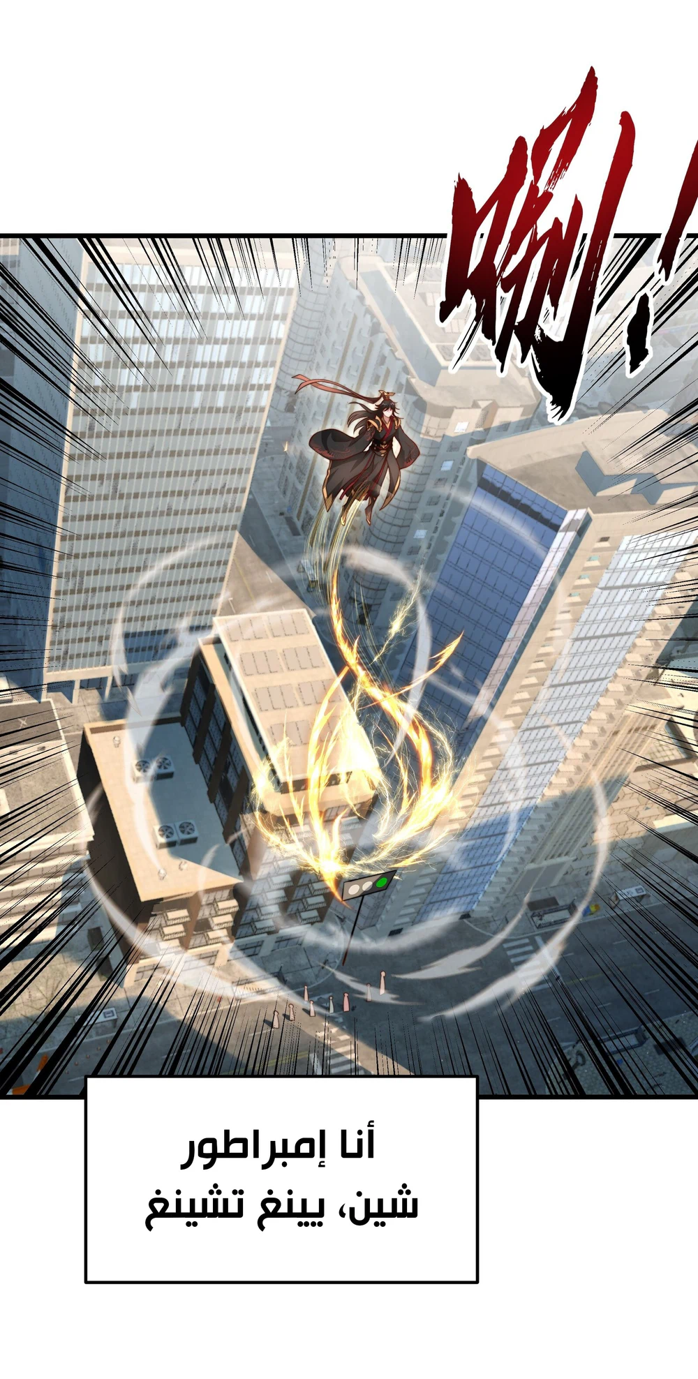 Chapter Image 8