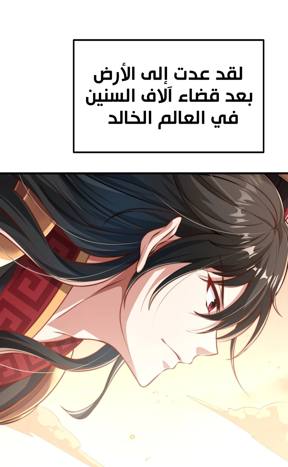 Chapter Image 9