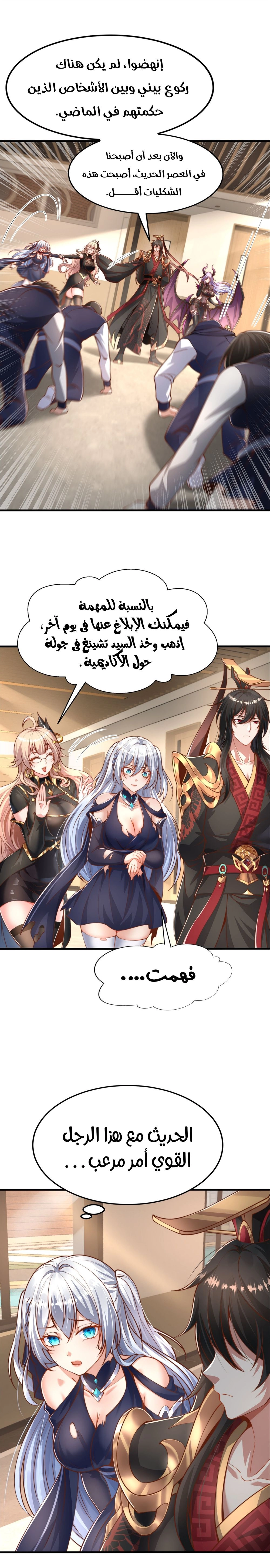 Chapter Image 10