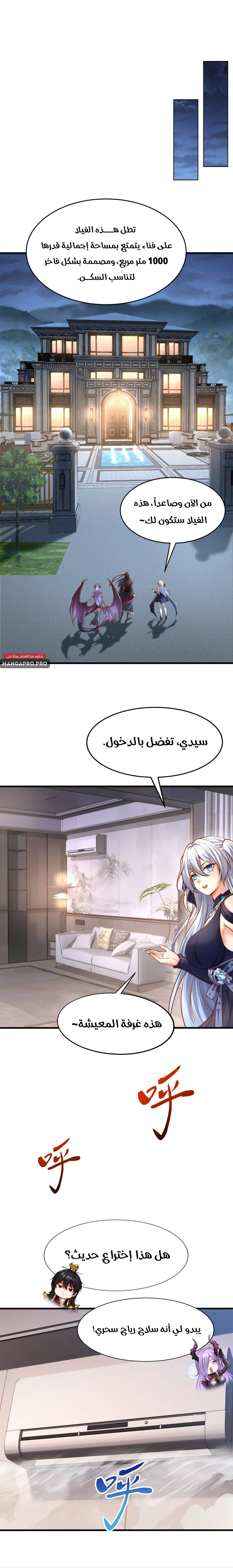 Chapter Image 11
