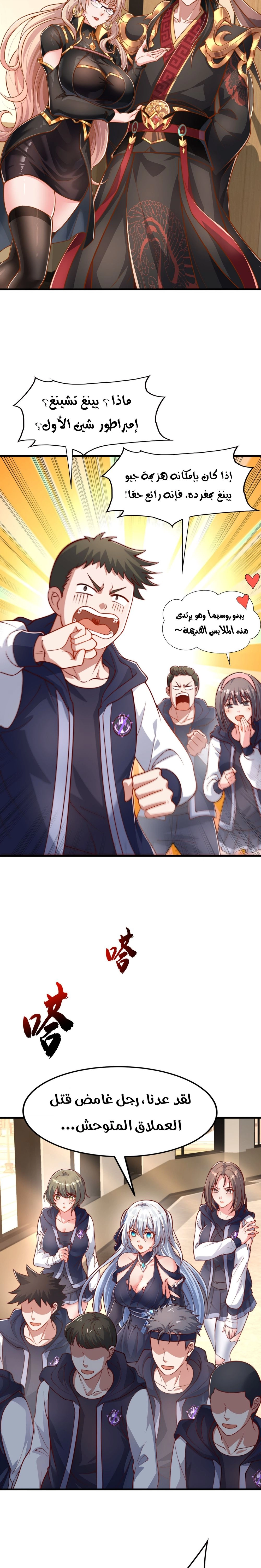 Chapter Image 8