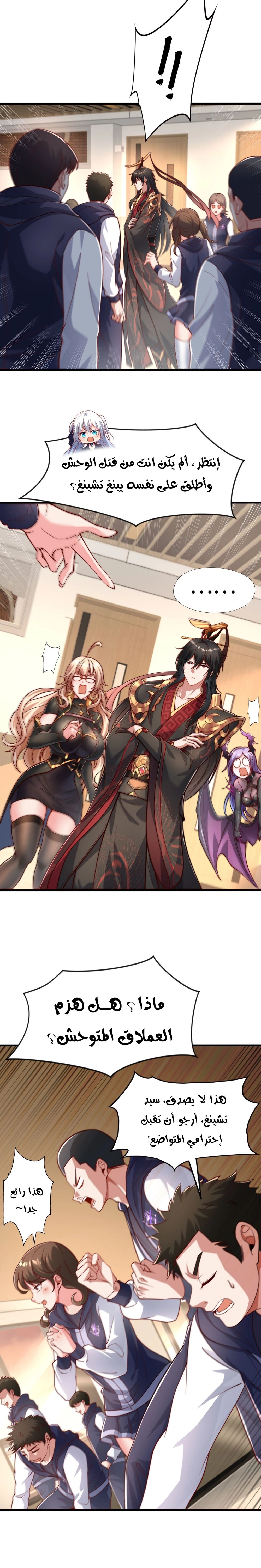 Chapter Image 9