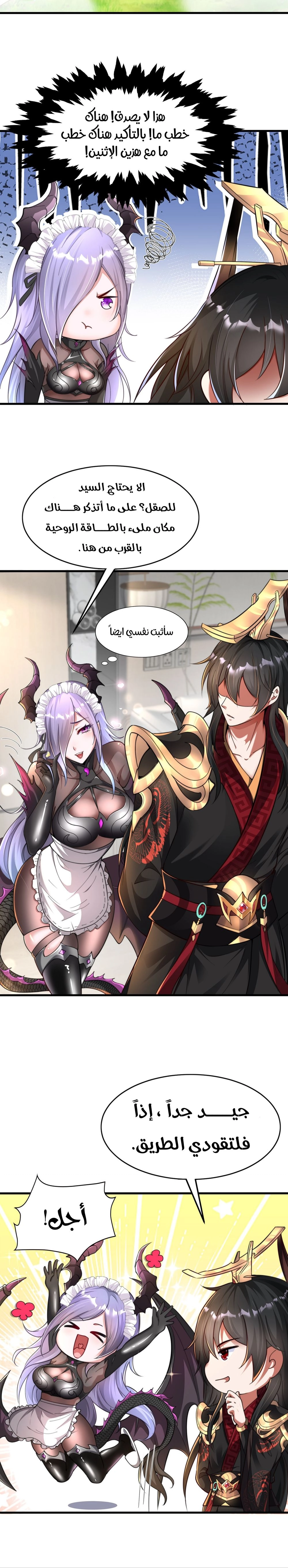 Chapter Image 11