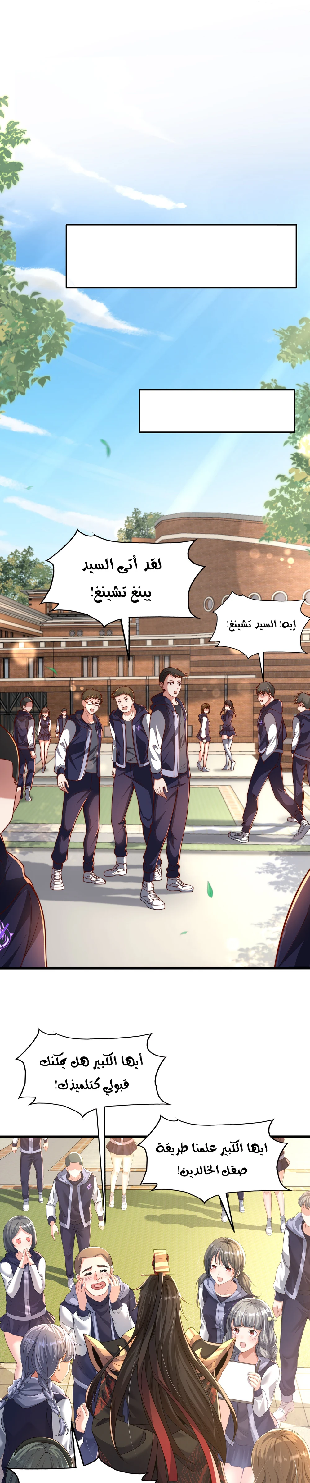 Chapter Image 12