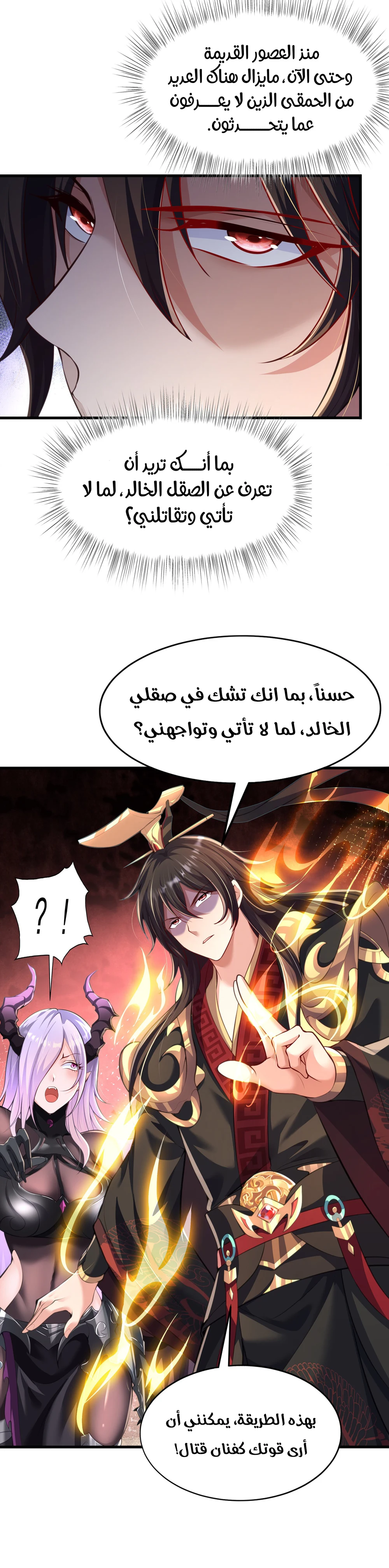 Chapter Image 16