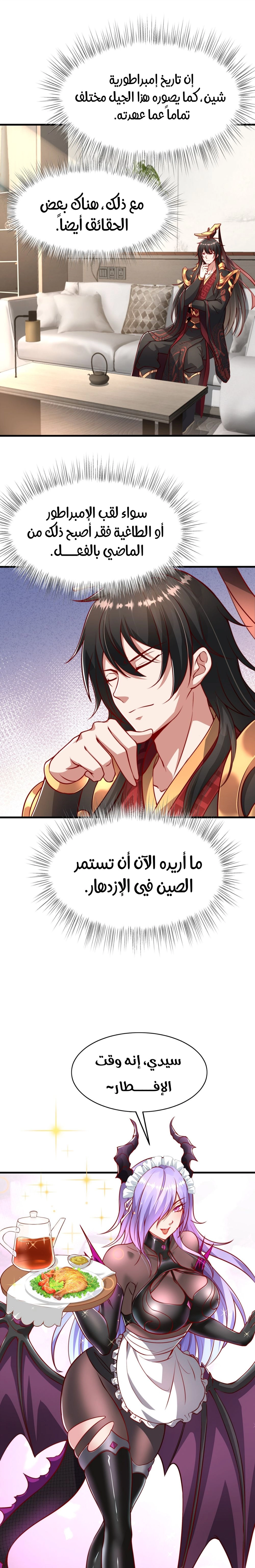 Chapter Image 5