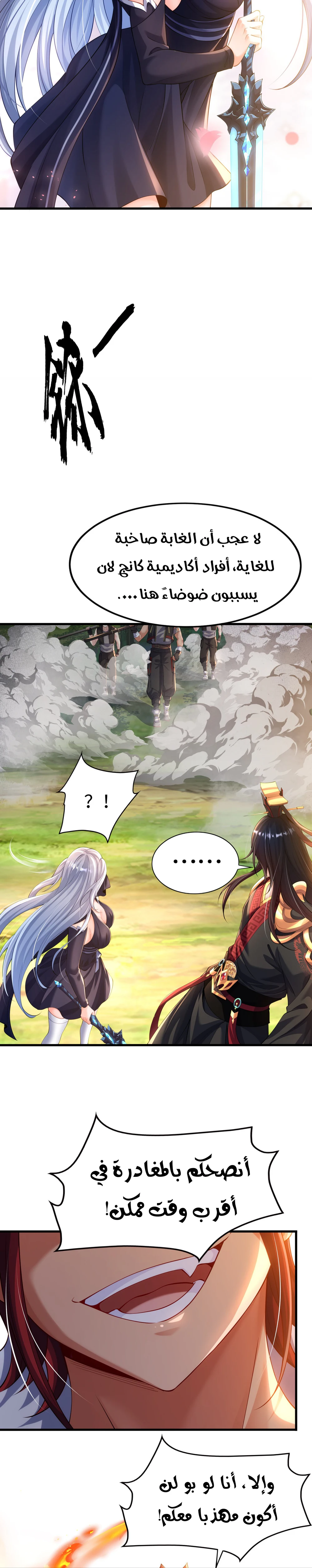 Chapter Image 13