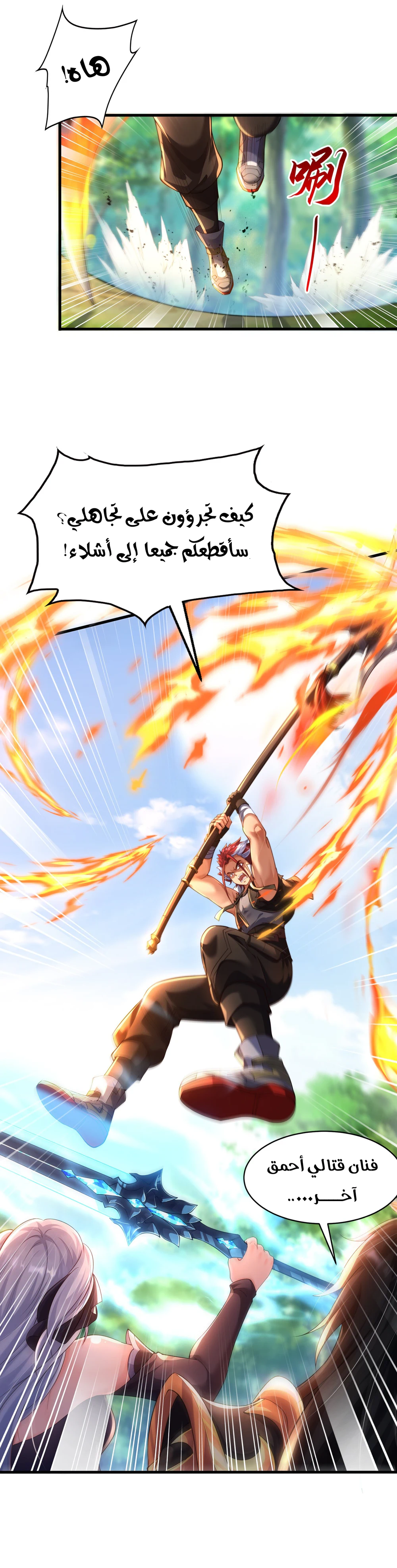 Chapter Image 15