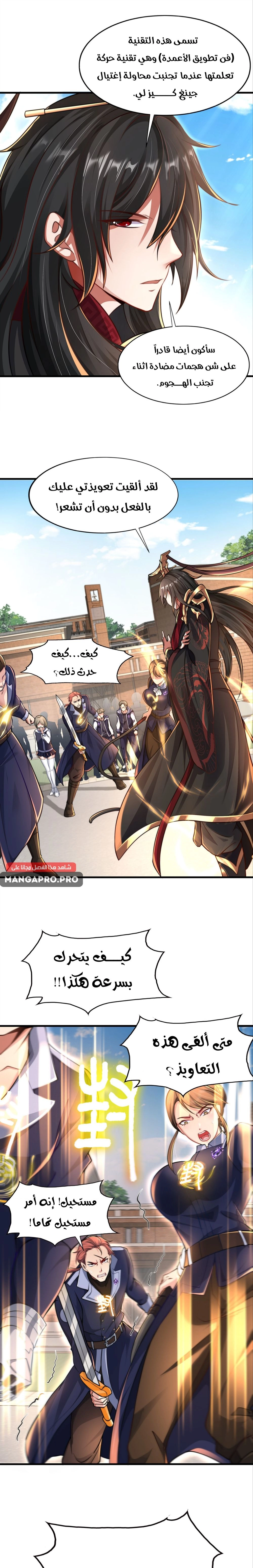 Chapter Image 3