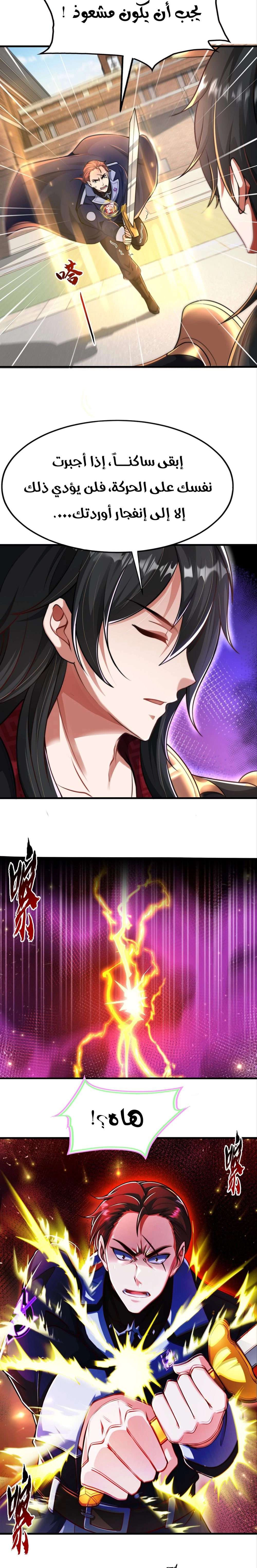 Chapter Image 4