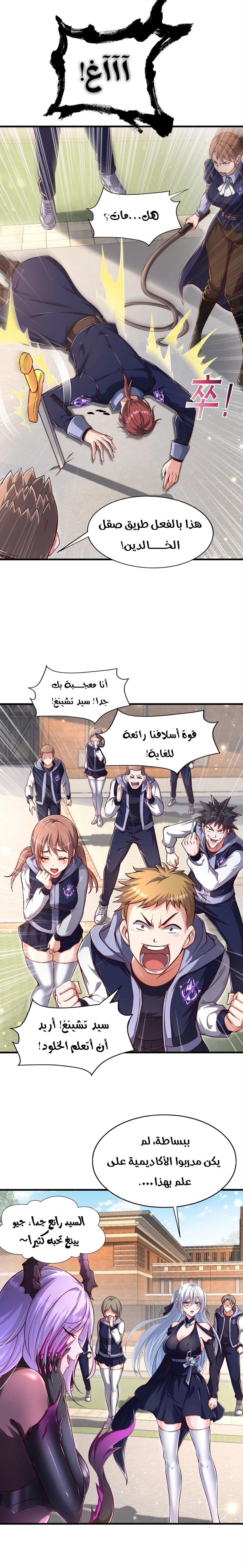 Chapter Image 5