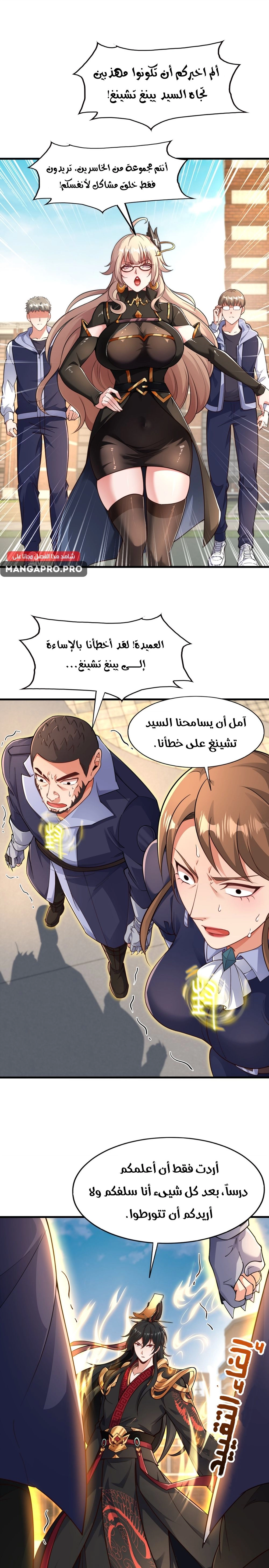 Chapter Image 6