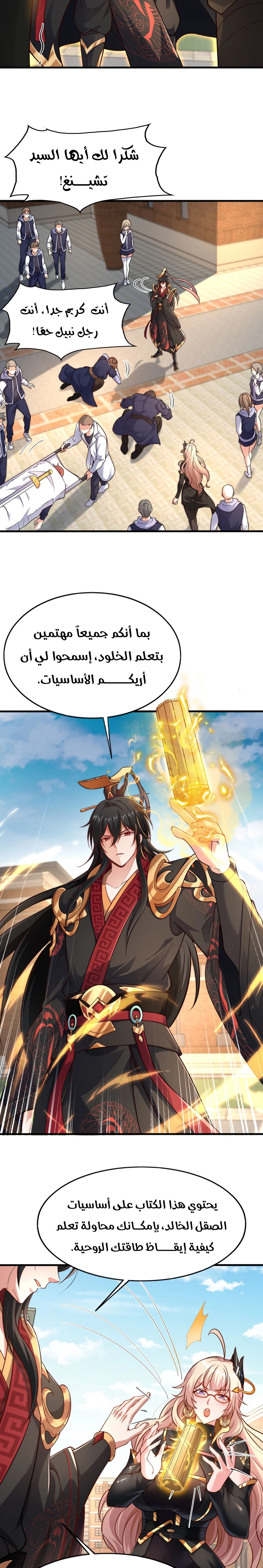 Chapter Image 7