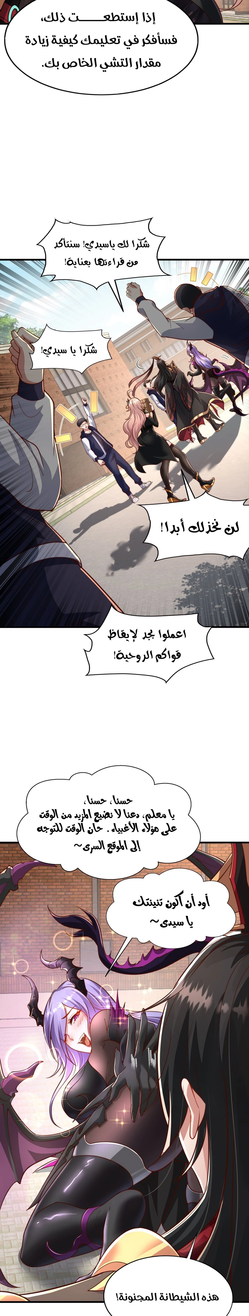 Chapter Image 8