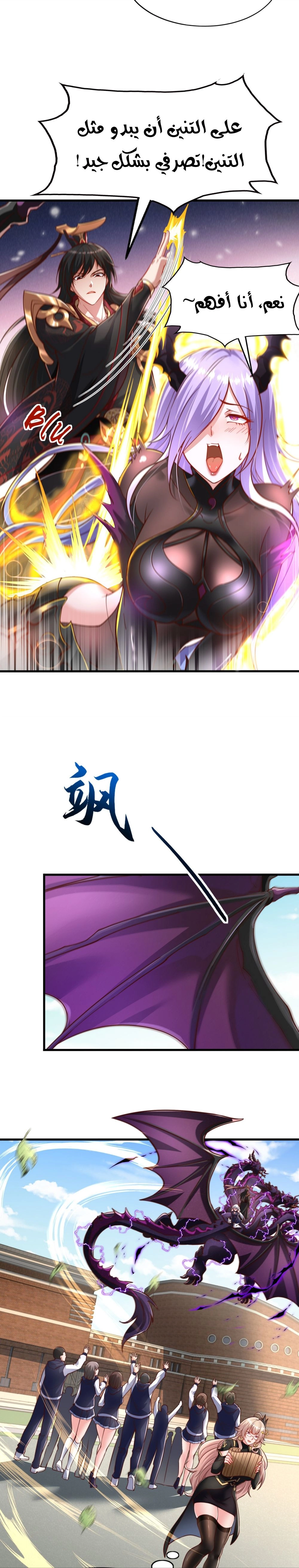 Chapter Image 9