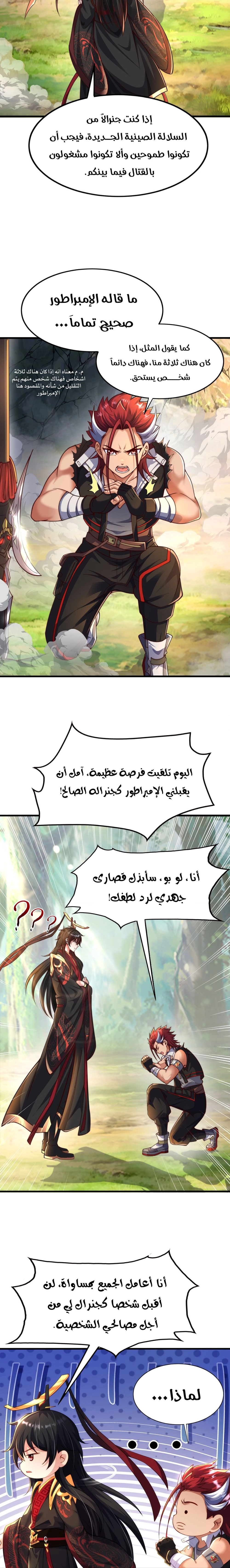 Chapter Image 12