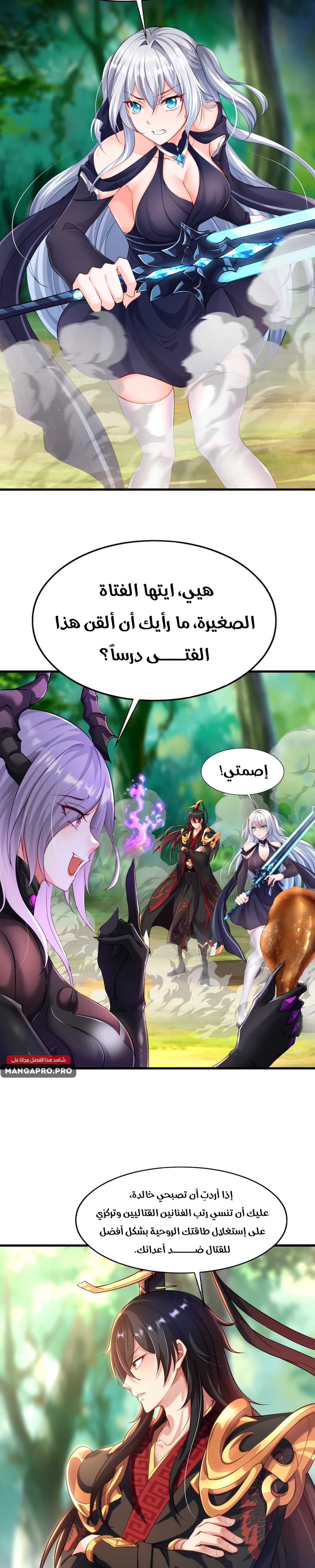 Chapter Image 3