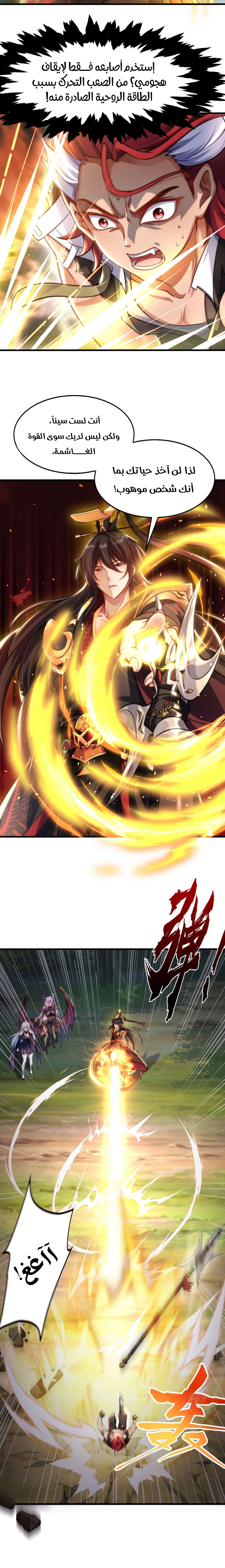 Chapter Image 8