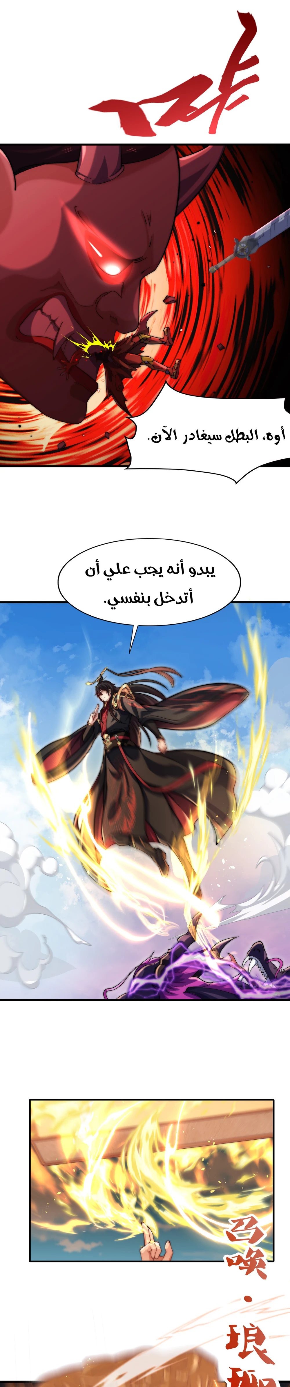 Chapter Image 13